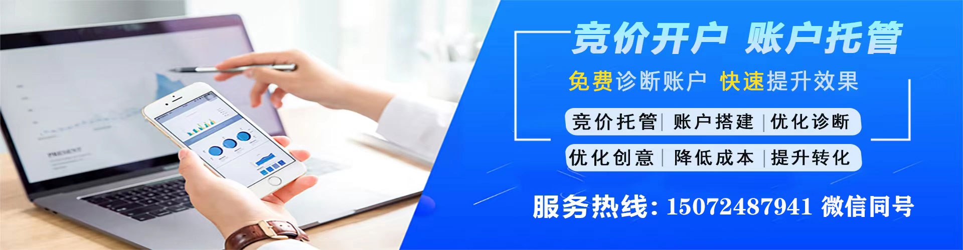 商丘百度竞价开户